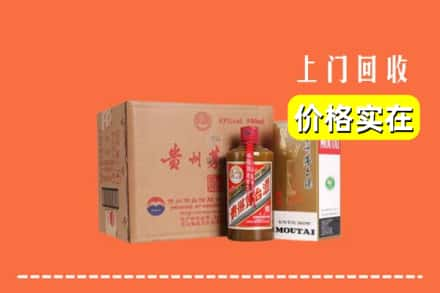 高价收购:盘锦上门回收精品茅台酒