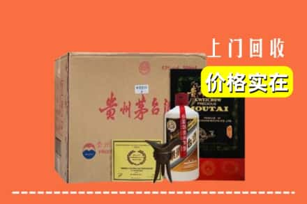 盘锦求购高价回收陈酿茅台酒